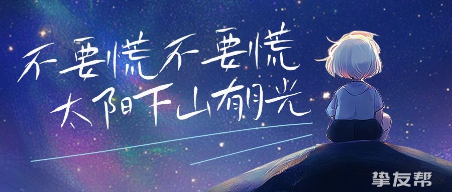 每天都能取悦自己，本身就是最大的意义
