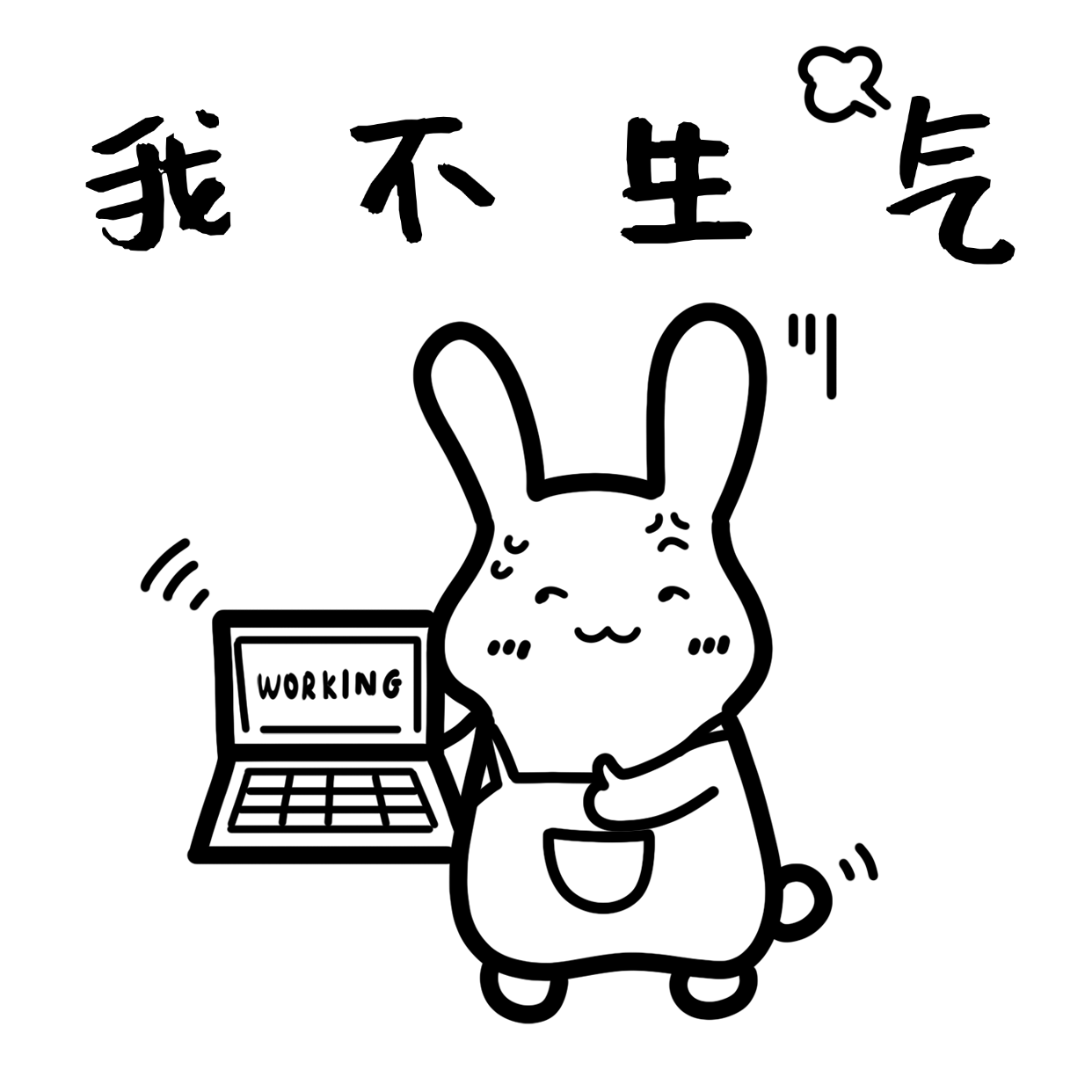 天命